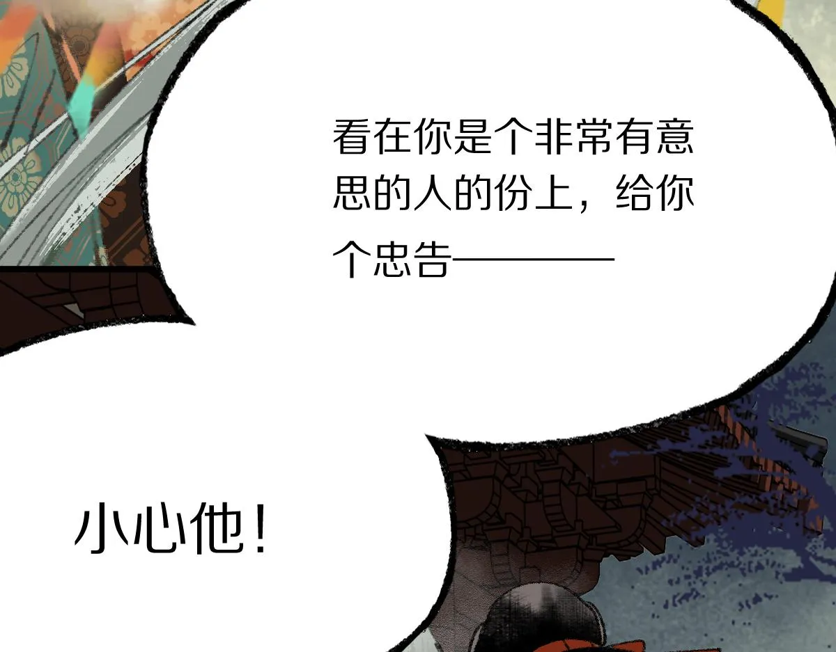第140话 来袭 第127页