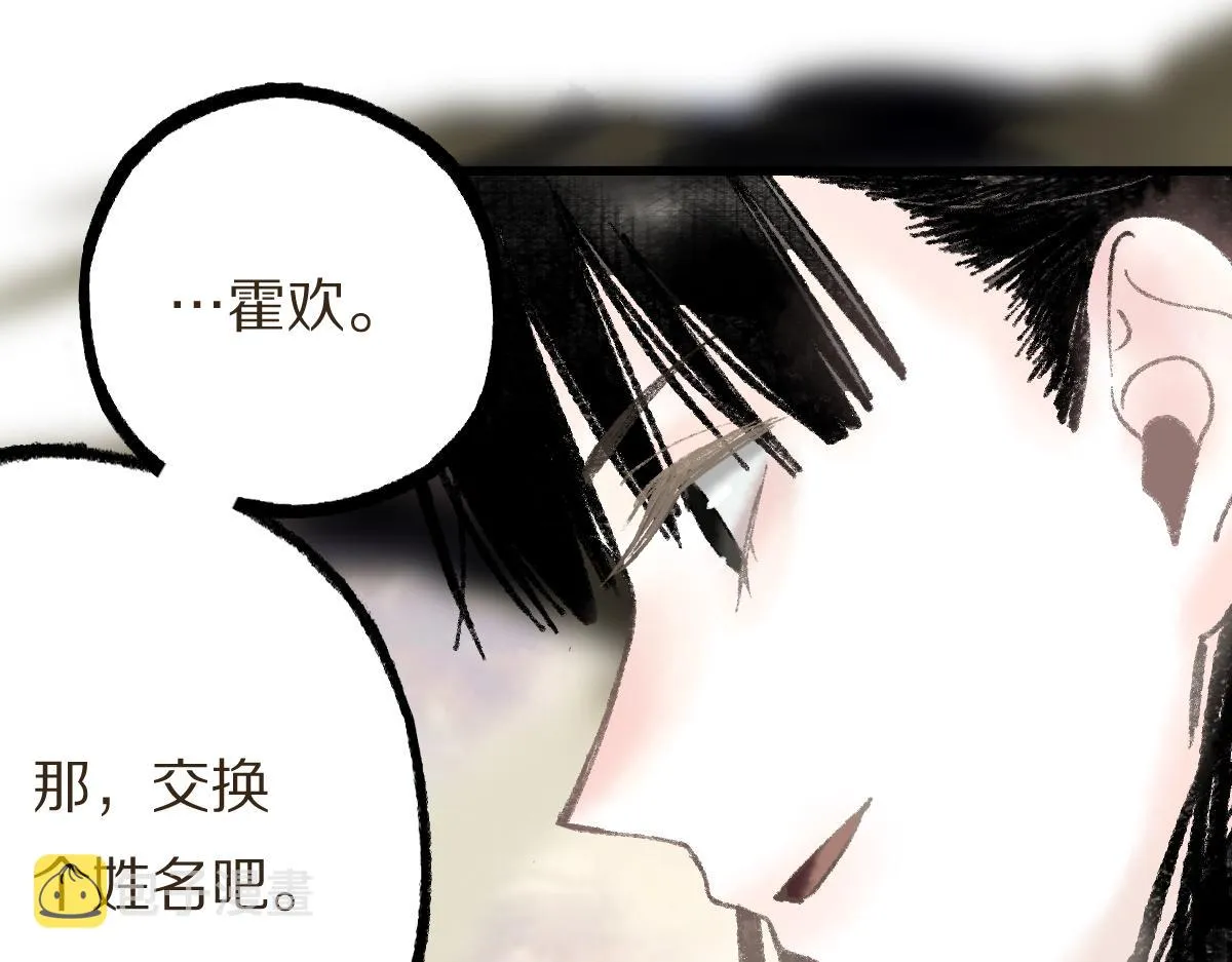 第140话 来袭 第106页