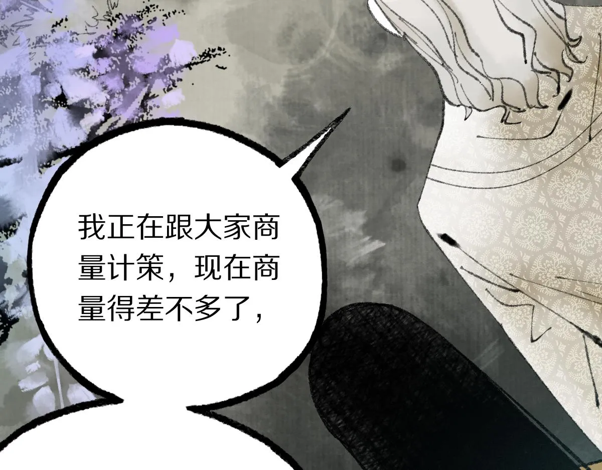 第140话 来袭 第45页