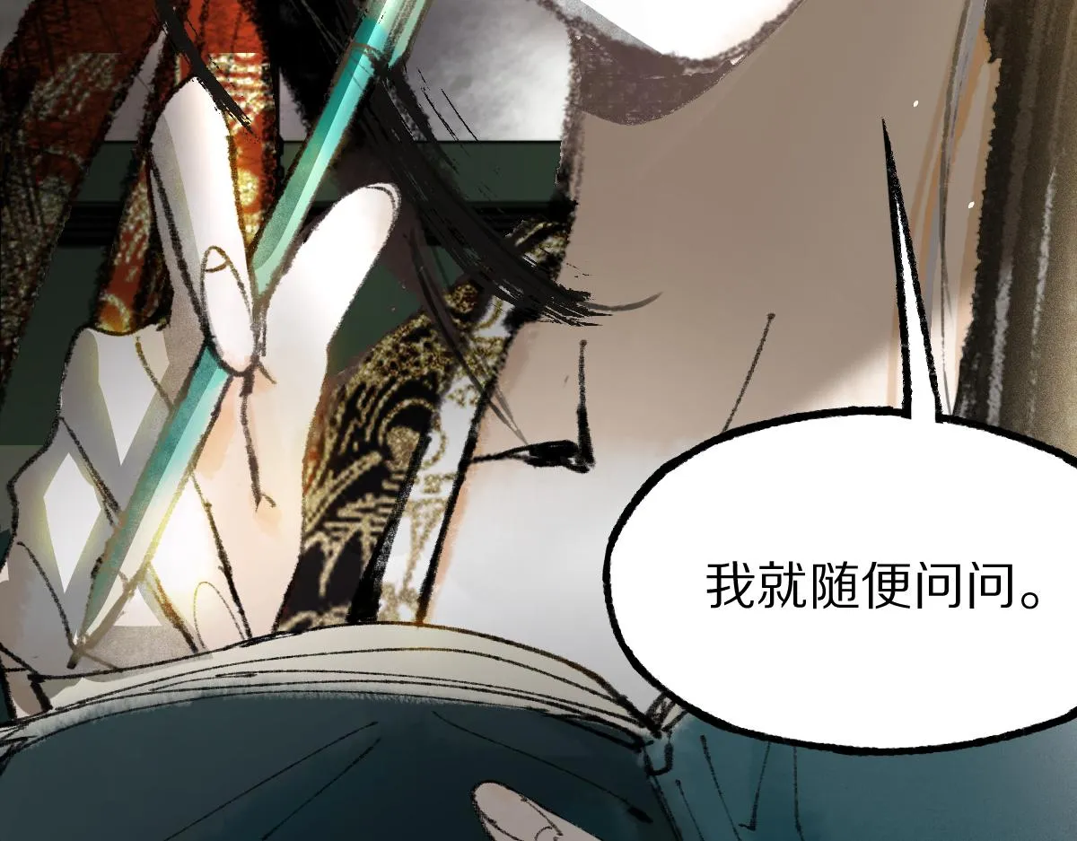 第140话 来袭 第98页
