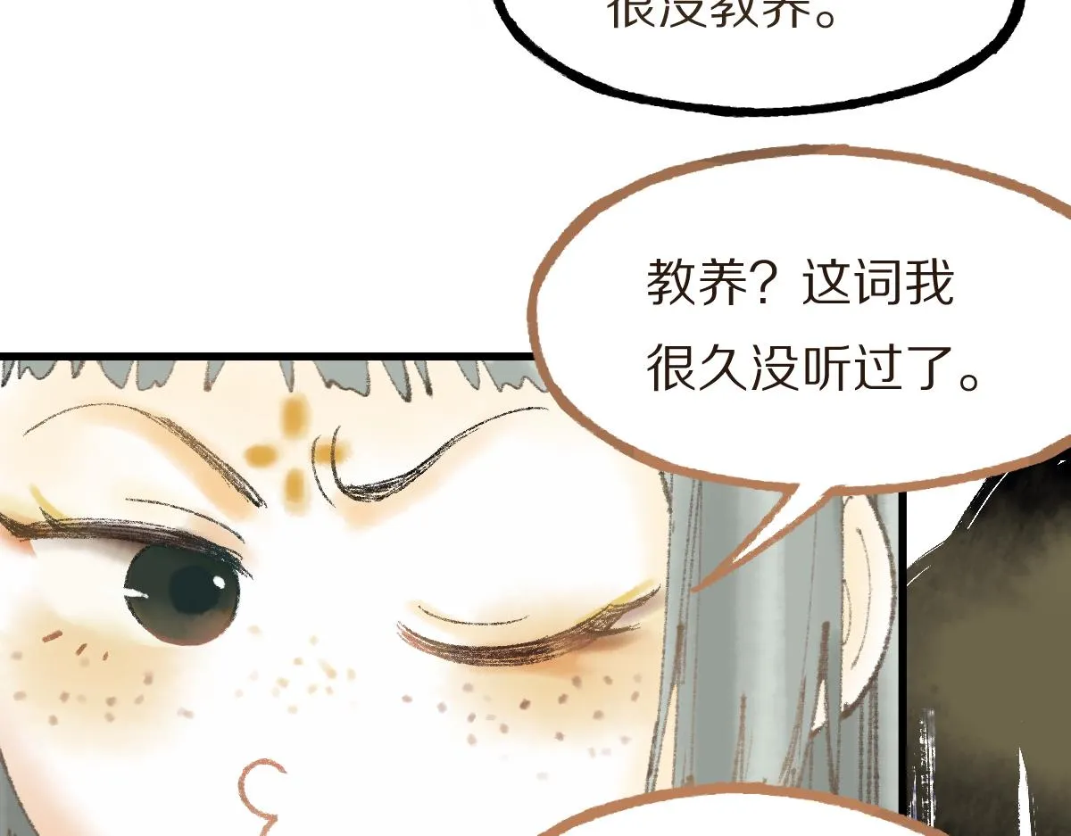 第140话 来袭 第109页