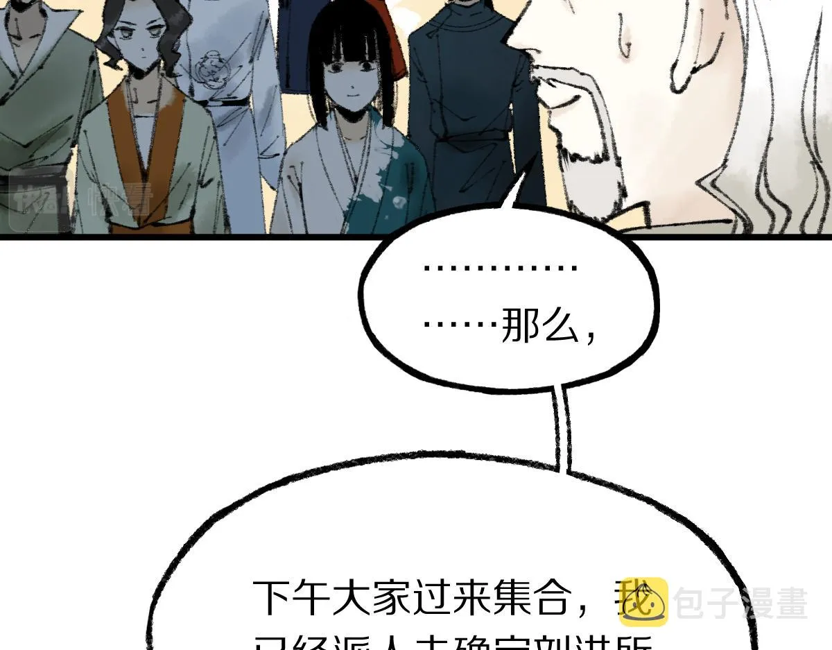 第140话 来袭 第69页