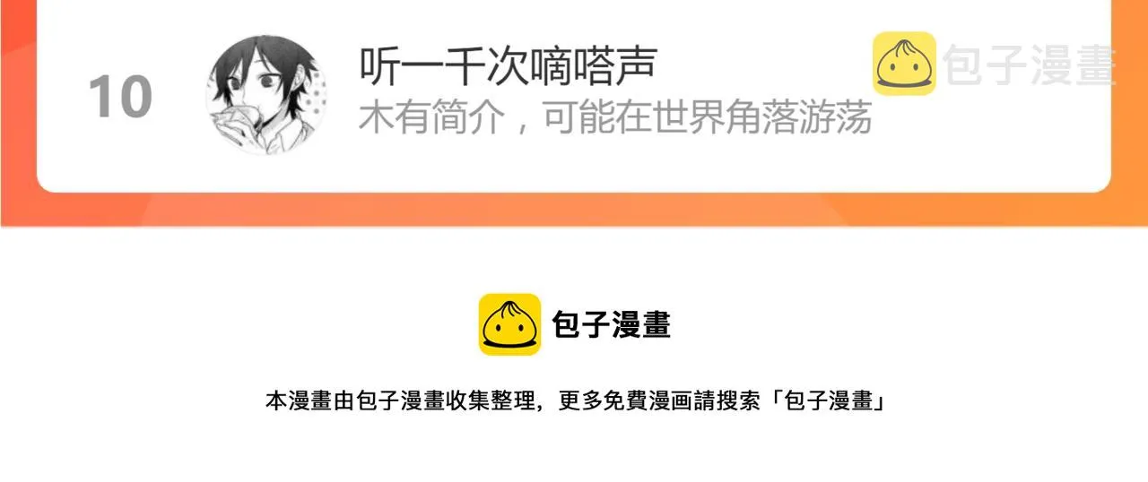 第140话 来袭 第162页