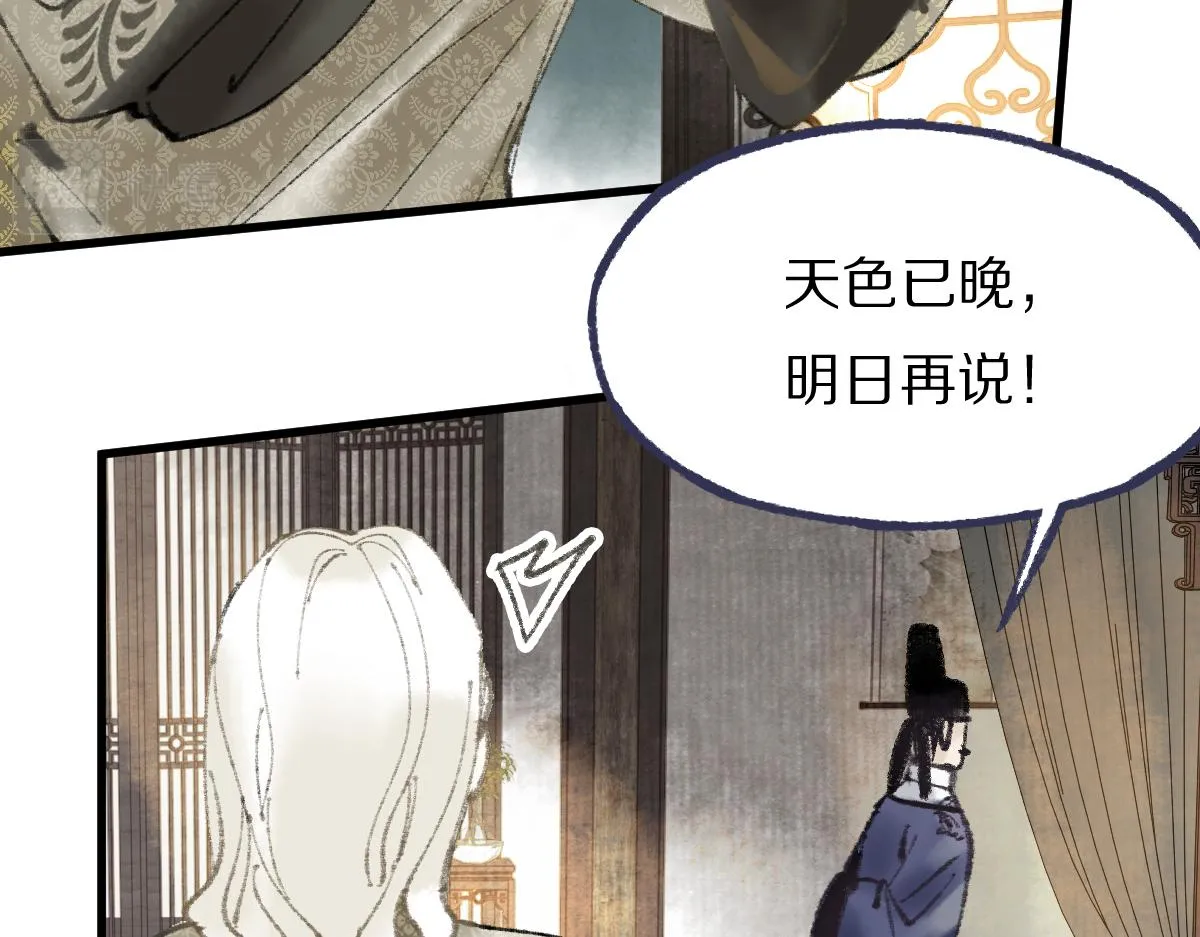 第140话 来袭 第139页