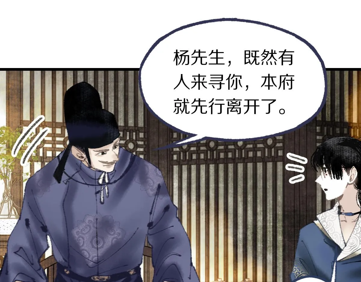 第140话 来袭 第136页