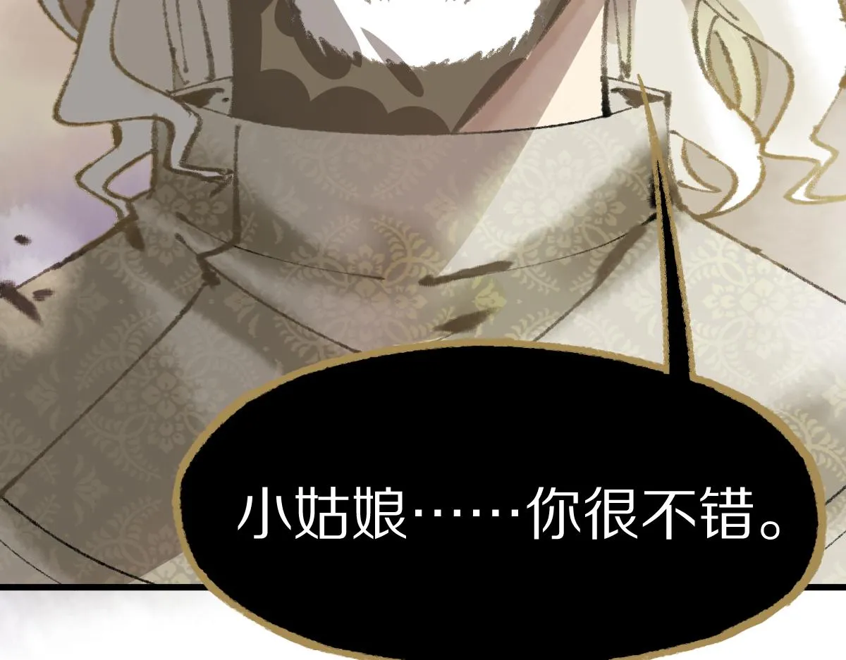 第140话 来袭 第89页