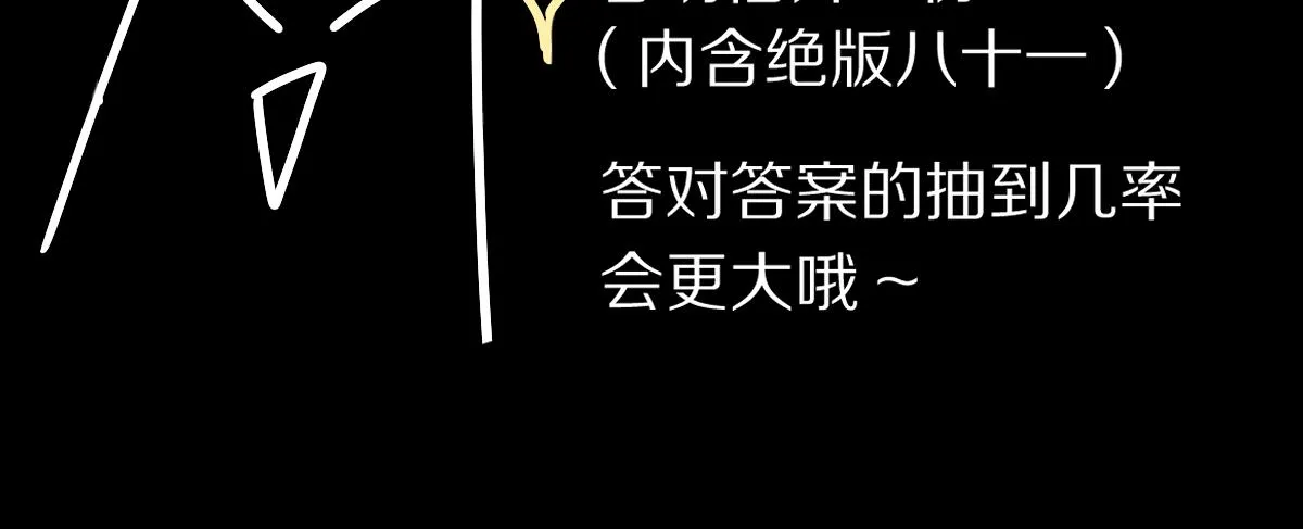 第140话 来袭 第156页