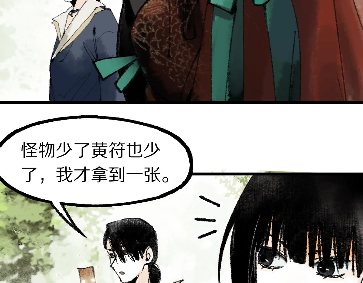 第140话 来袭 第40页
