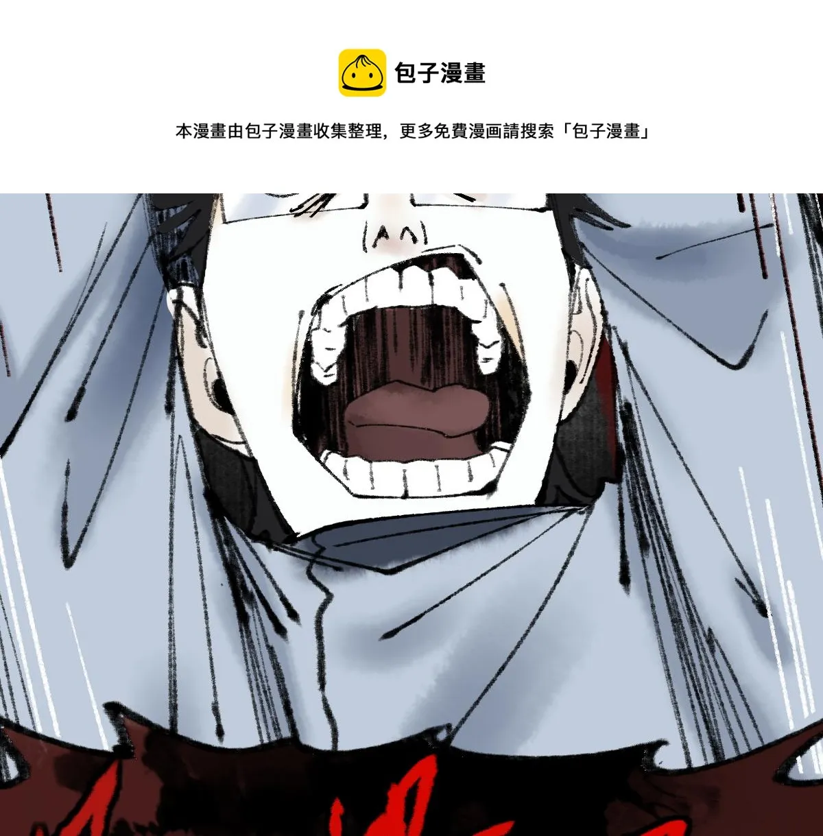 第140话 来袭 第21页