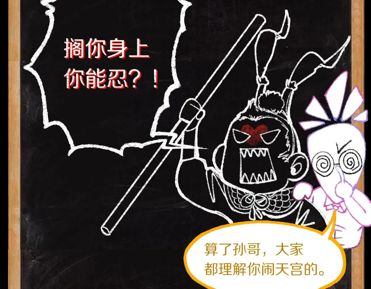 第140话 来袭 第153页