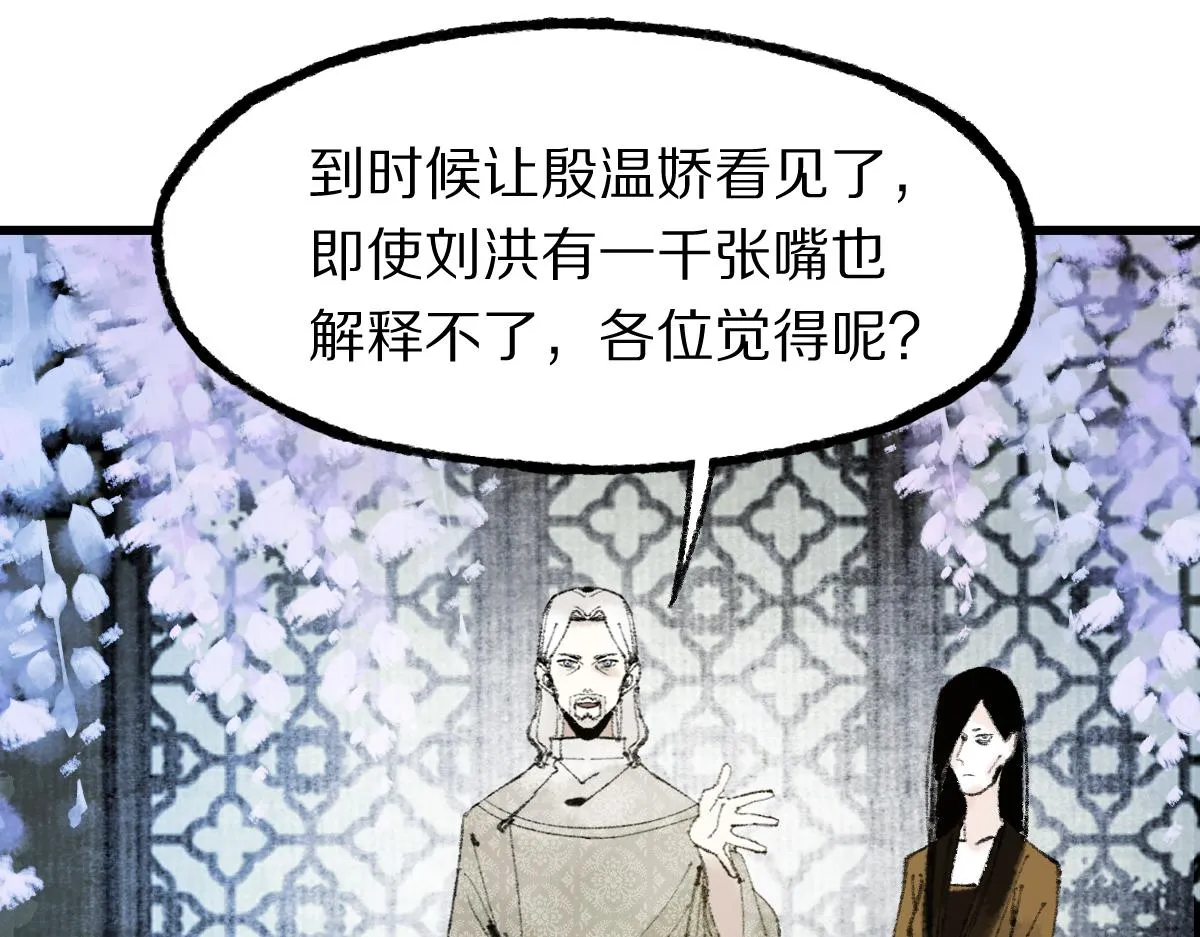 第140话 来袭 第62页
