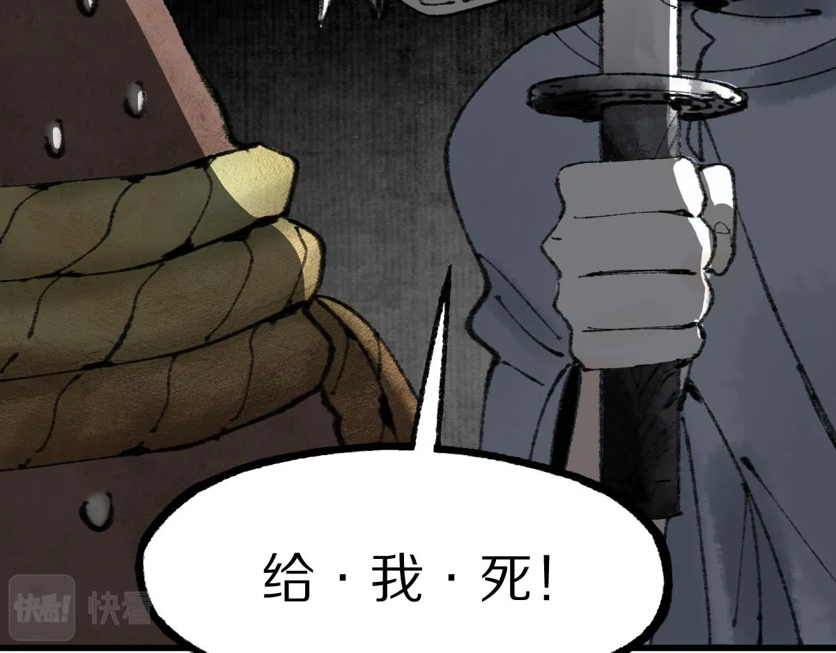 第140话 来袭 第32页