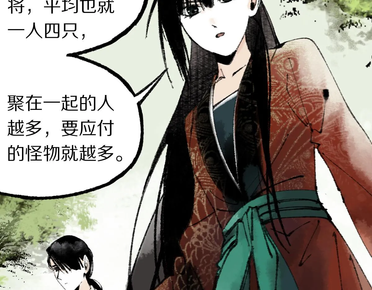 第140话 来袭 第39页