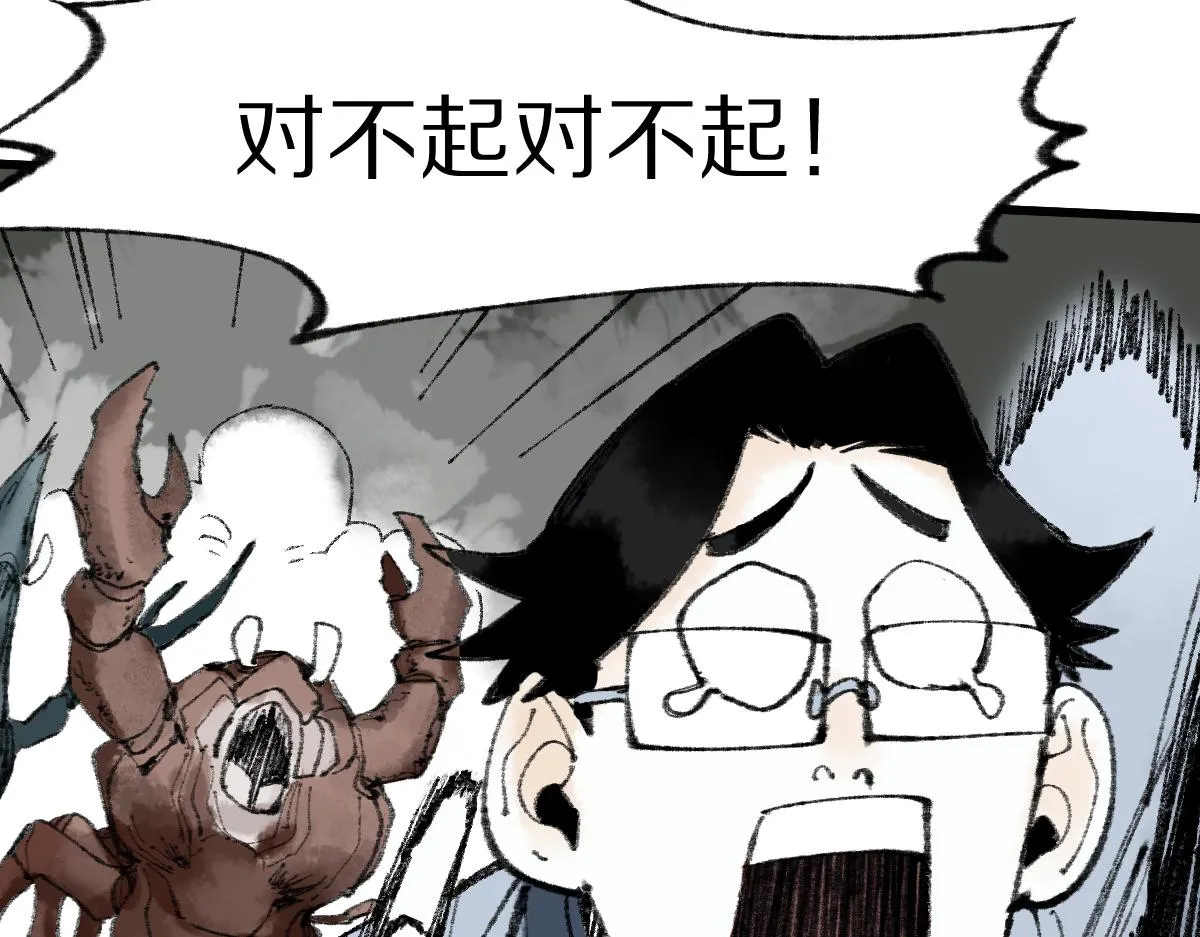 第140话 来袭 第24页