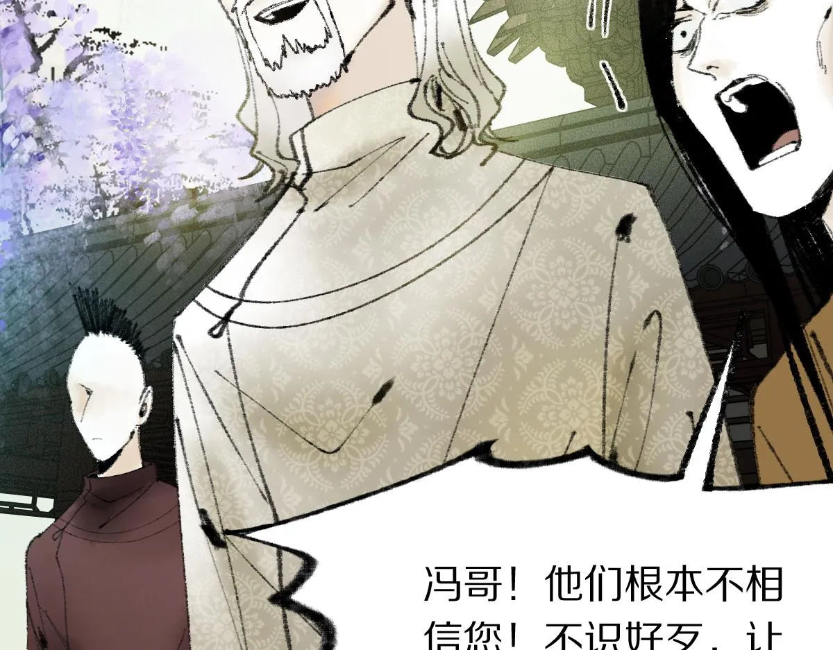 第140话 来袭 第47页