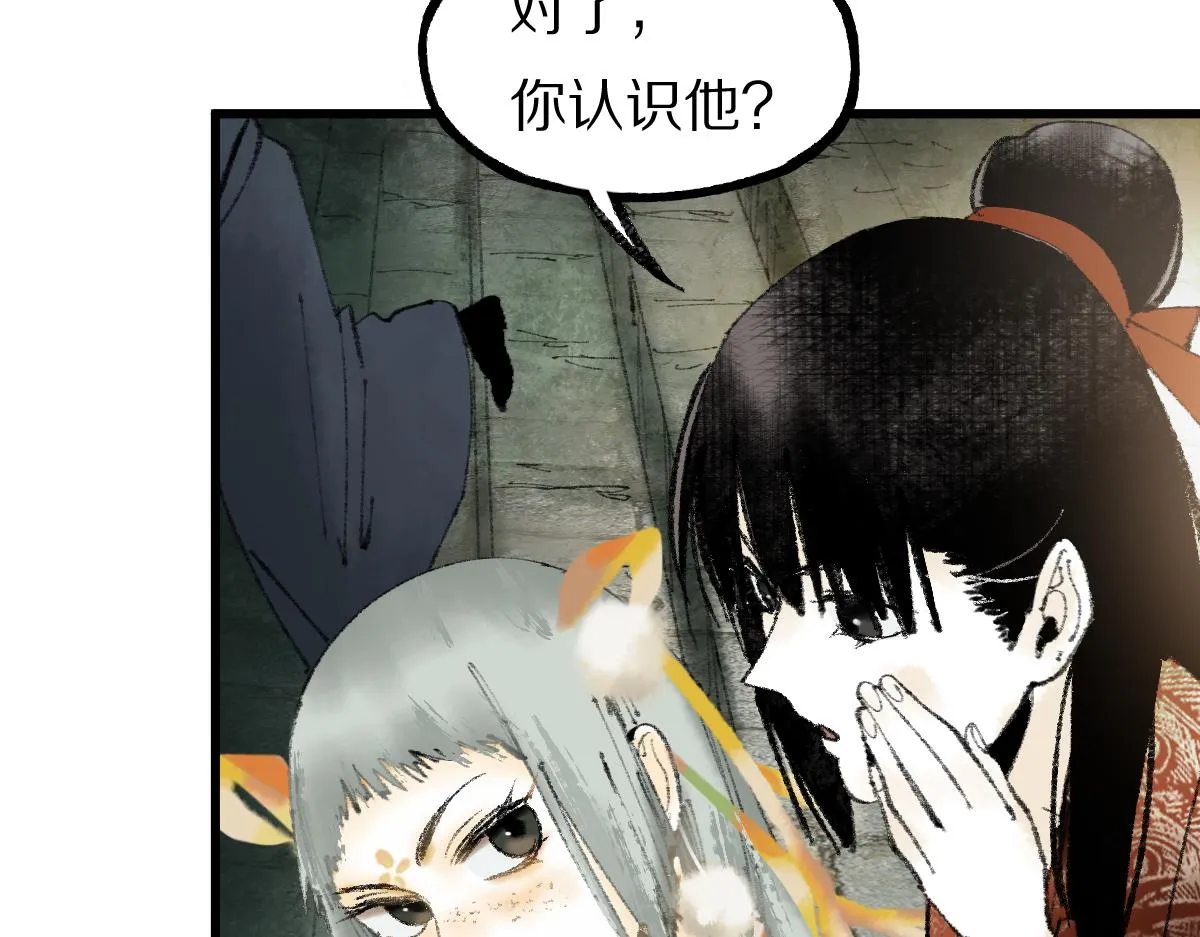 第140话 来袭 第123页