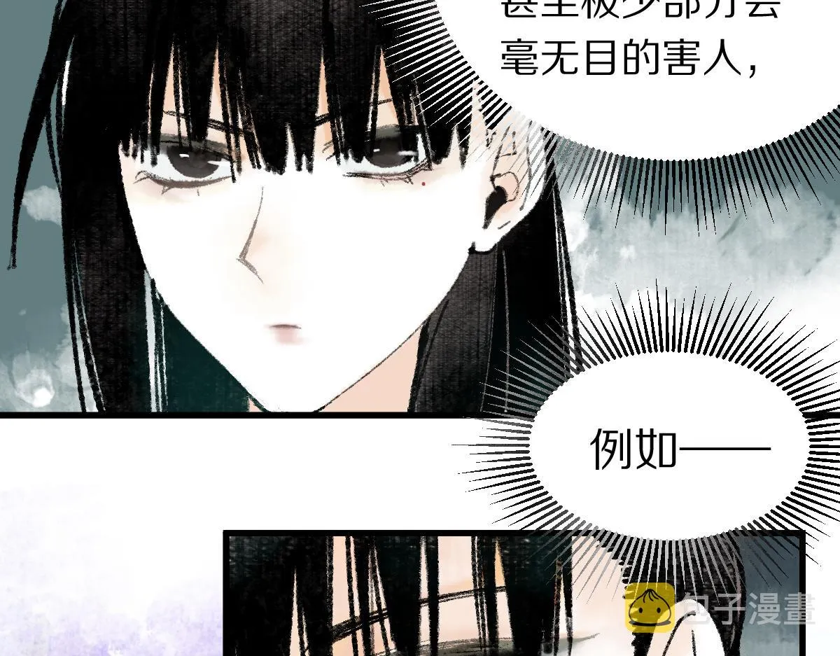 第140话 来袭 第53页