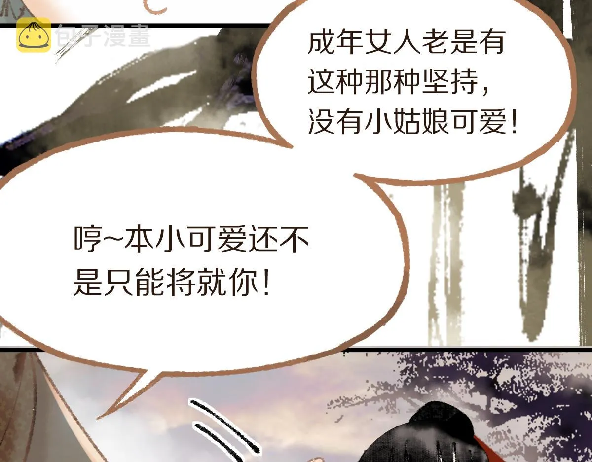 第140话 来袭 第110页