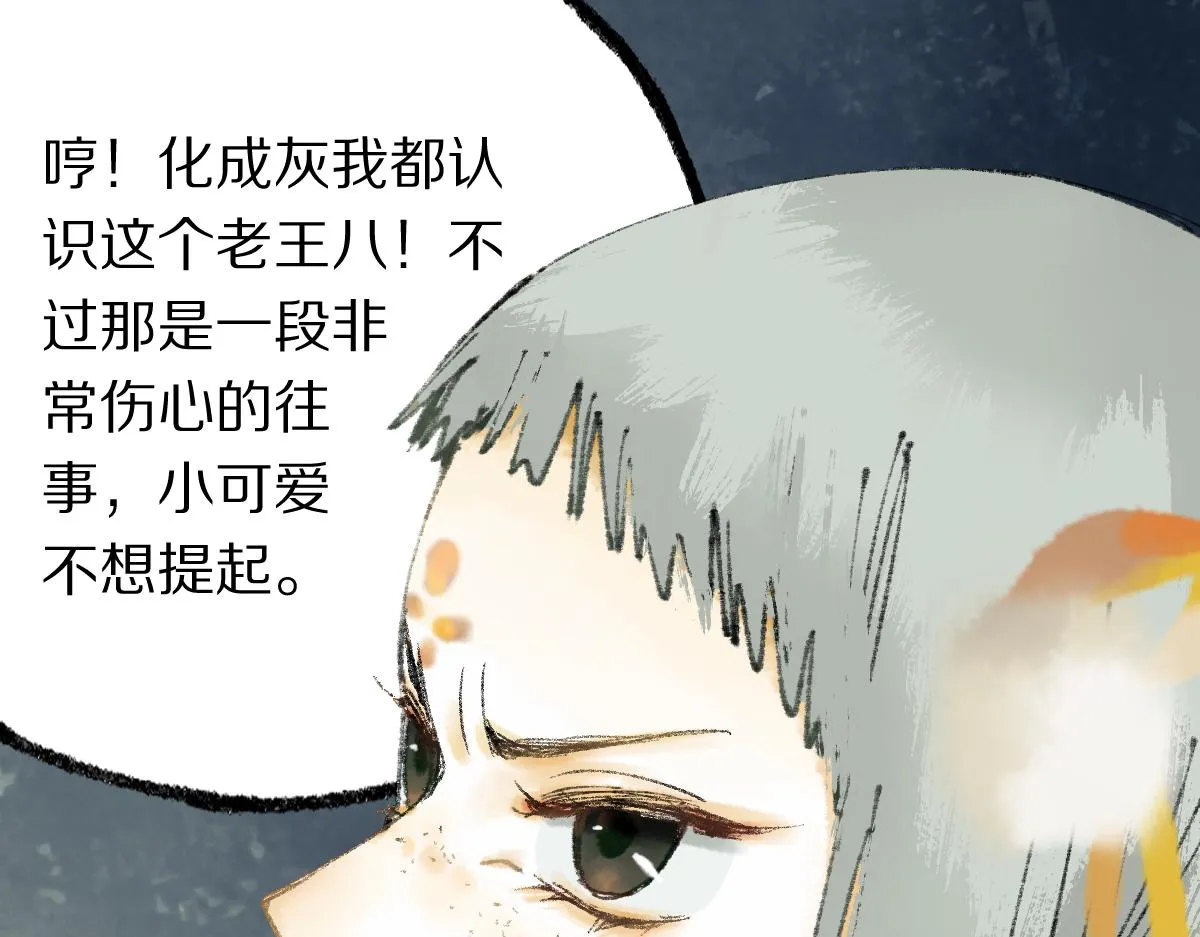 第140话 来袭 第125页