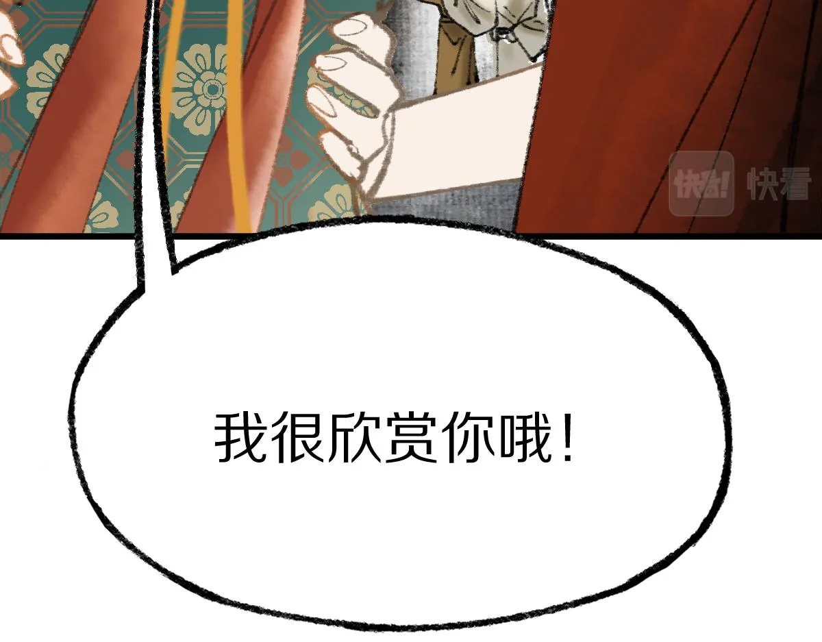 第140话 来袭 第104页