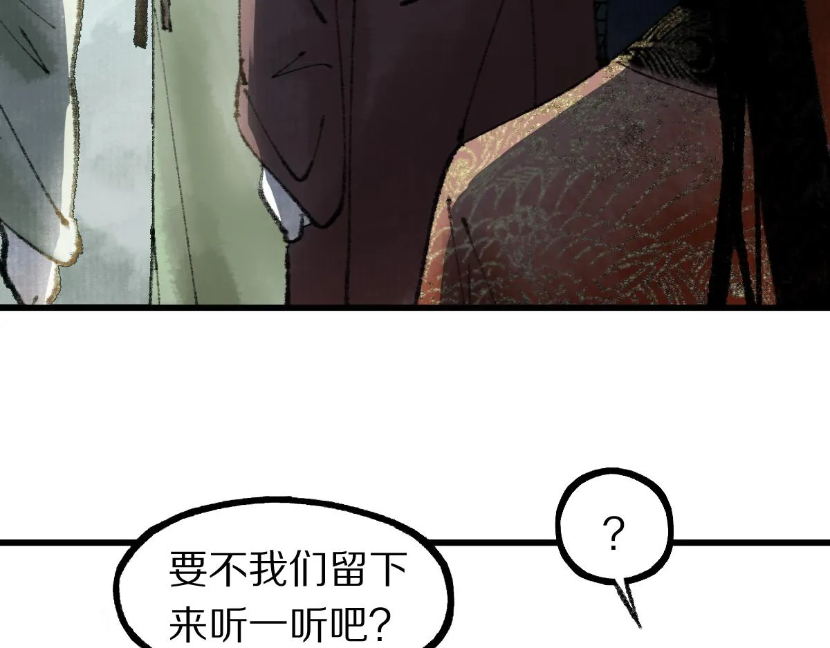 第140话 来袭 第56页