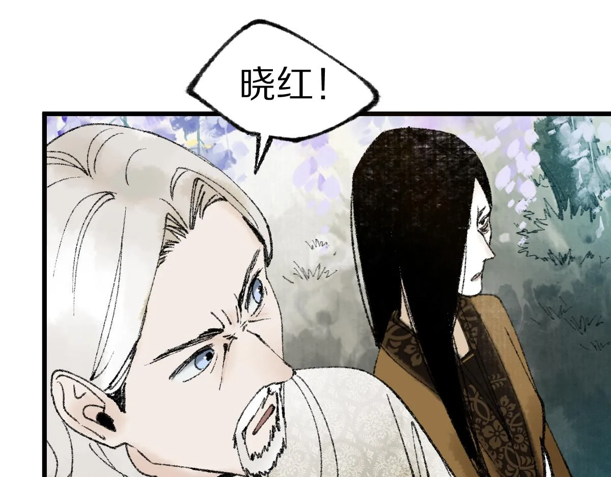 第140话 来袭 第49页