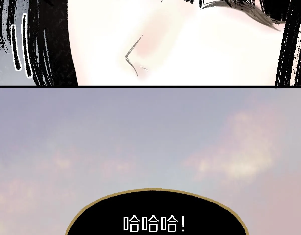 第140话 来袭 第86页