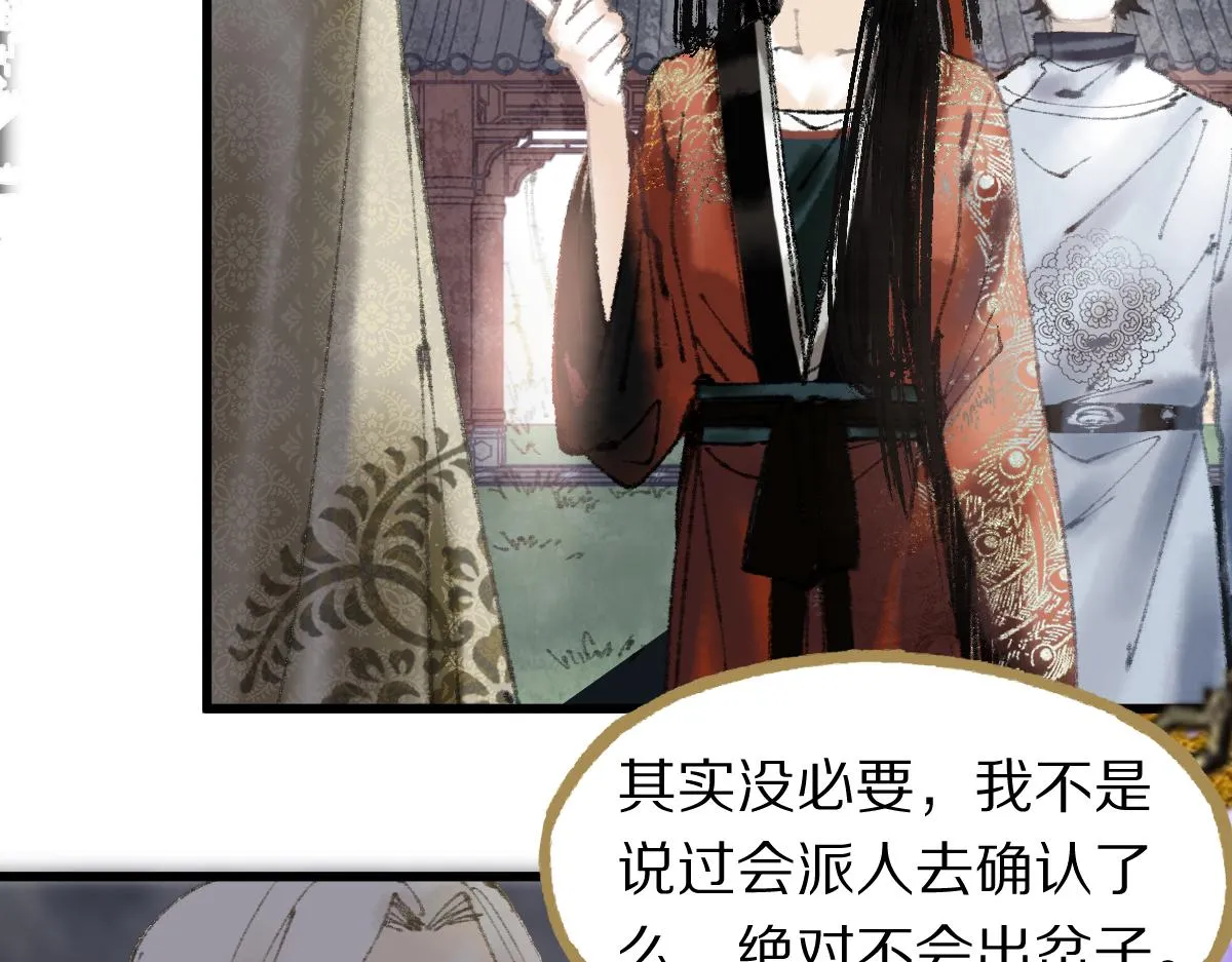 第140话 来袭 第82页