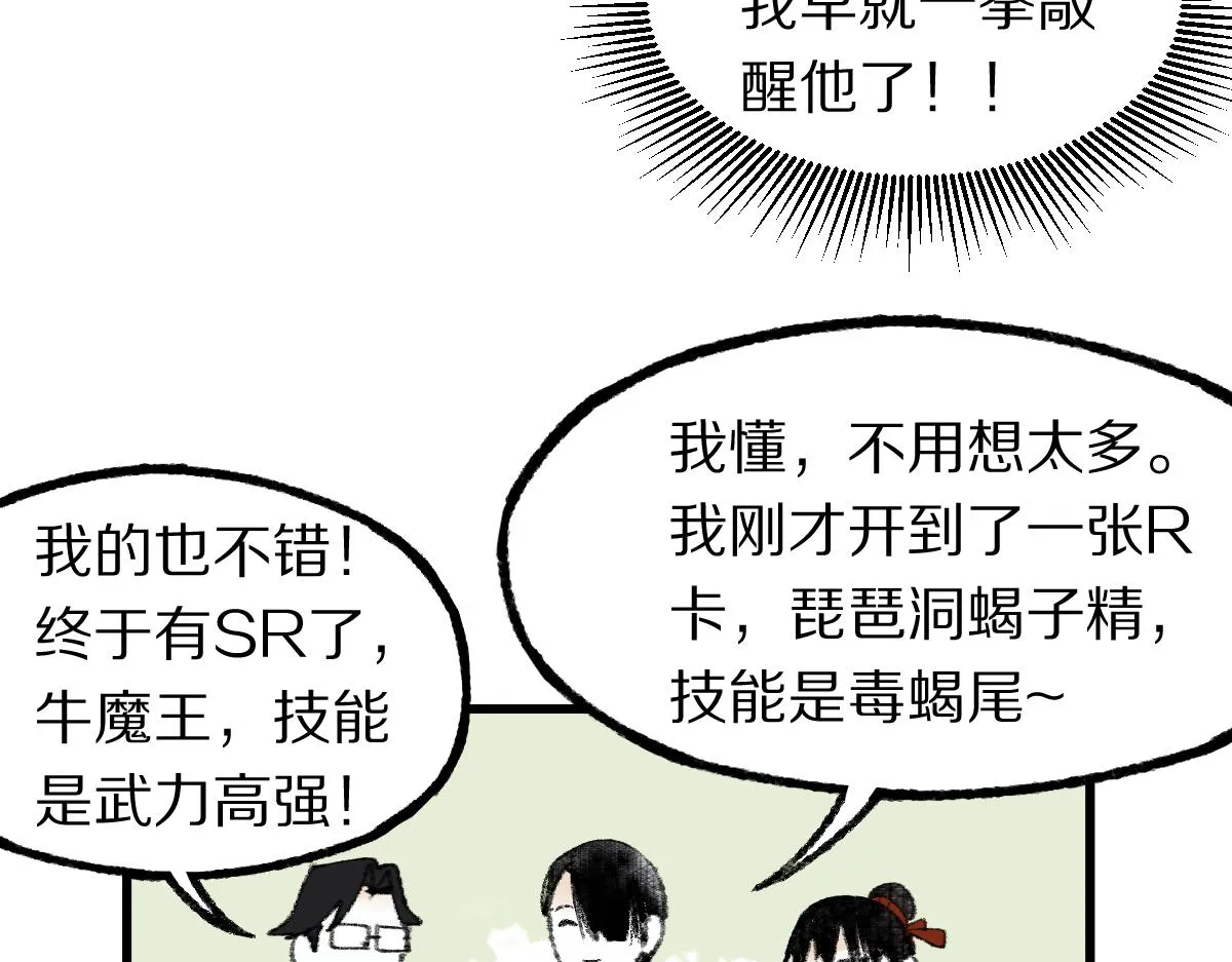 第140话 来袭 第74页