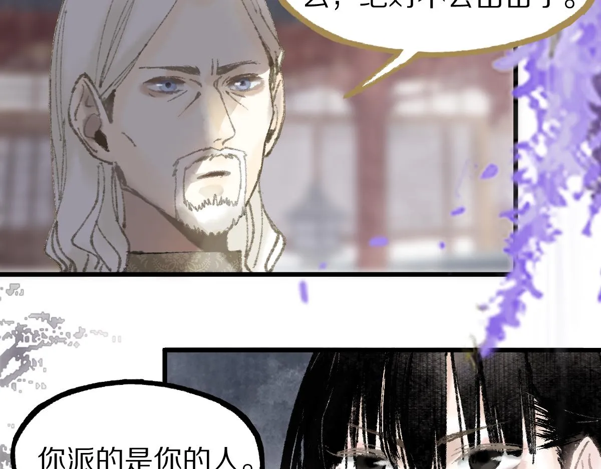 第140话 来袭 第83页