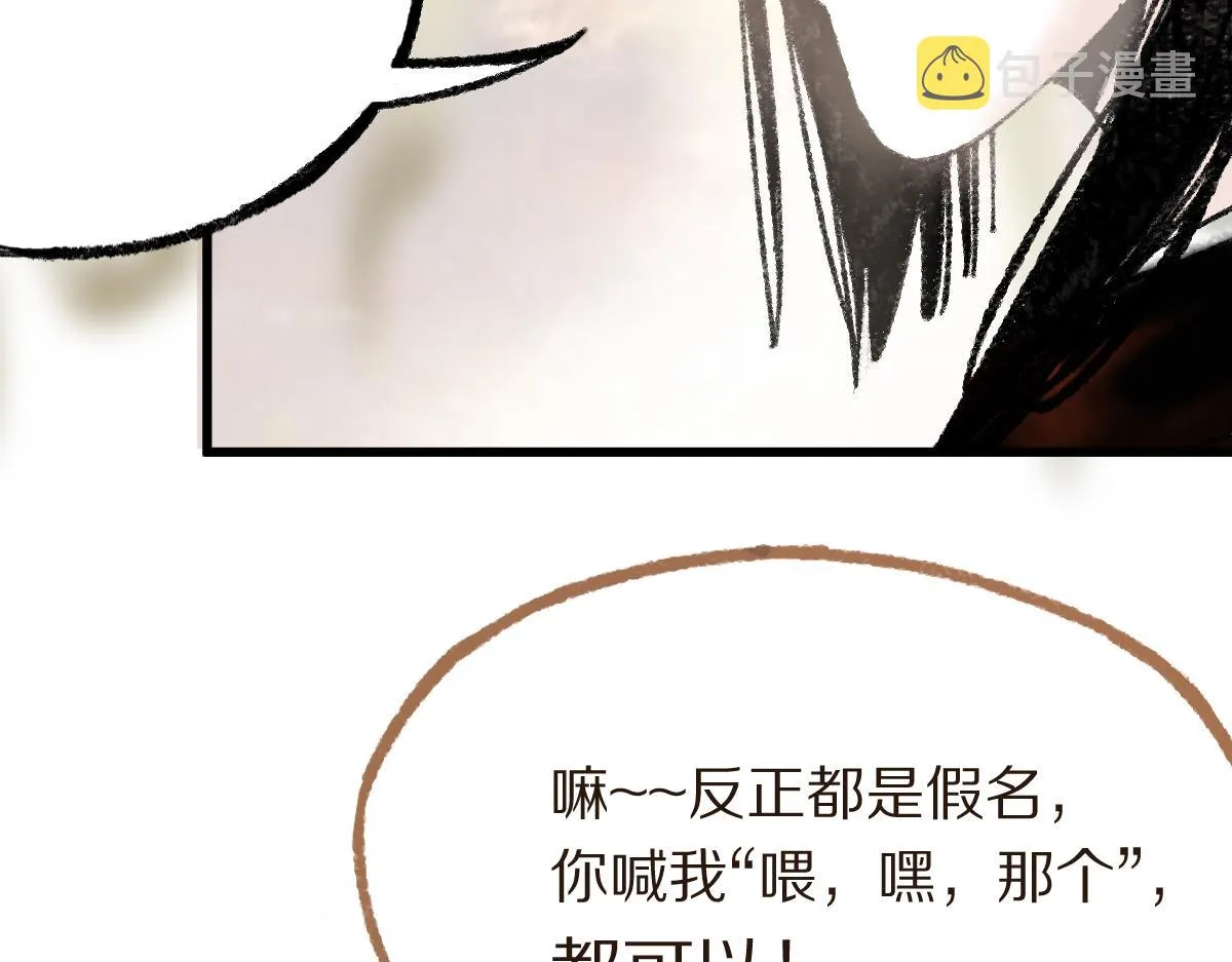 第140话 来袭 第107页