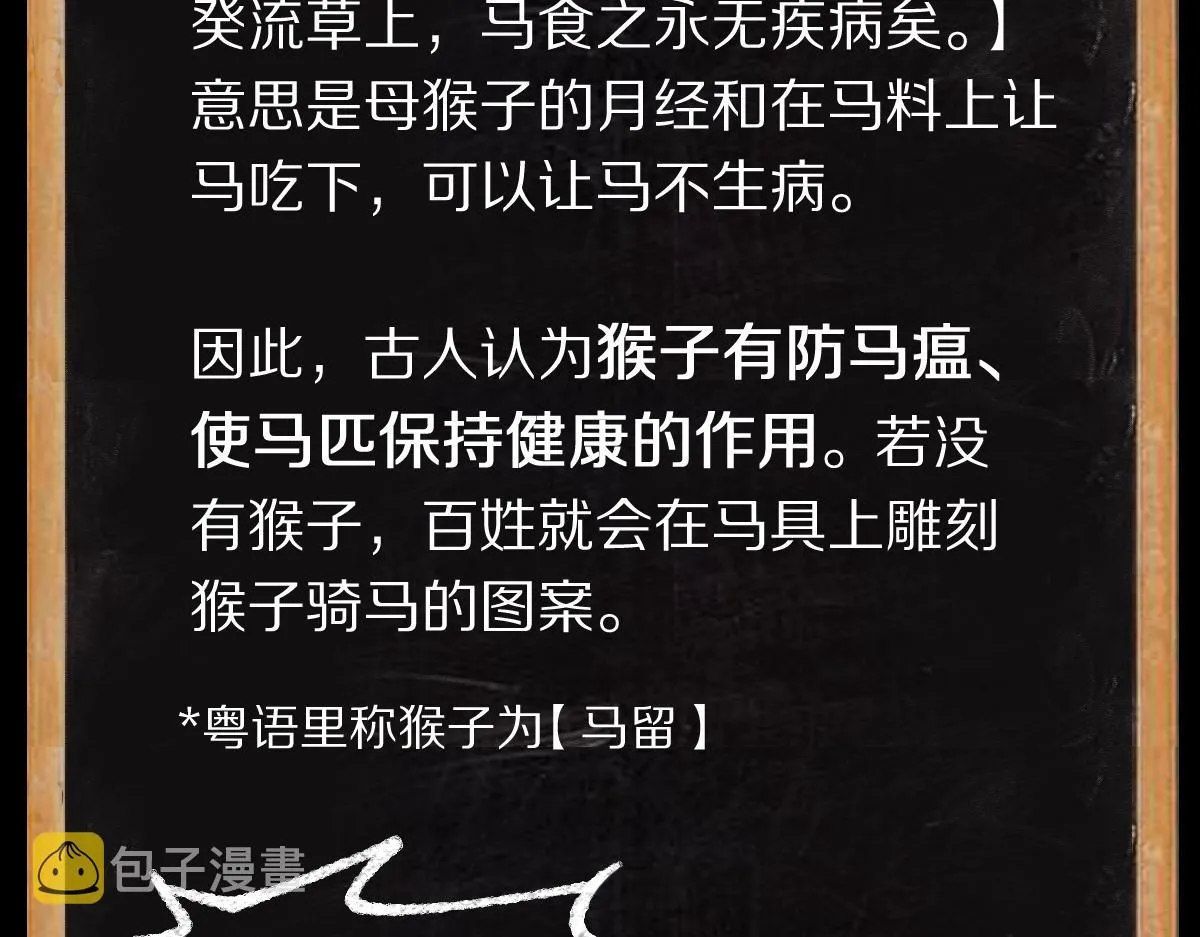 第140话 来袭 第152页