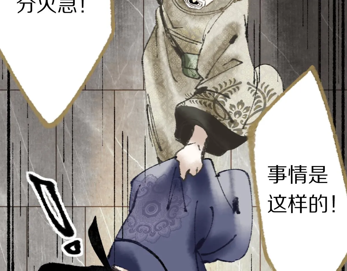 第140话 来袭 第142页