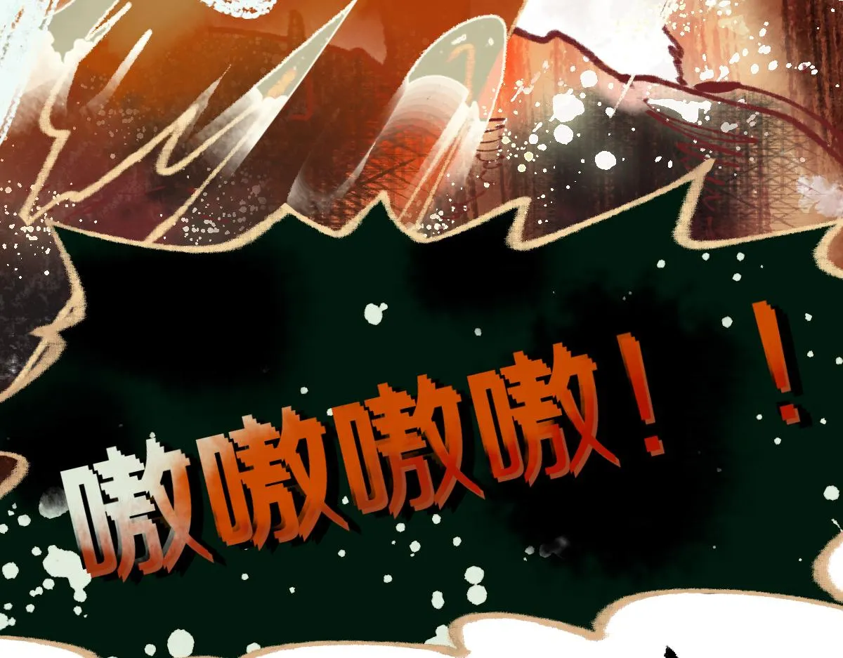 第140话 来袭 第17页