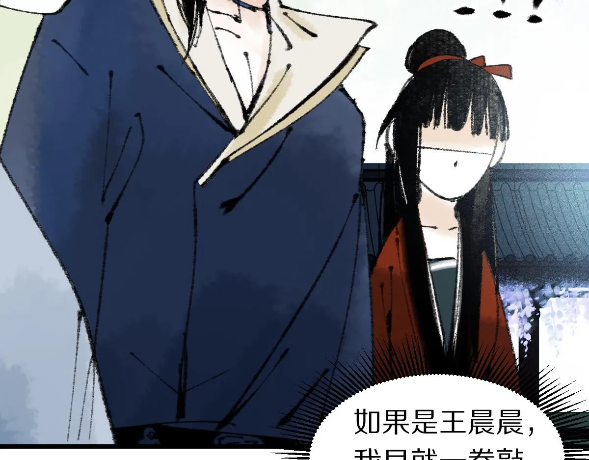 第140话 来袭 第73页