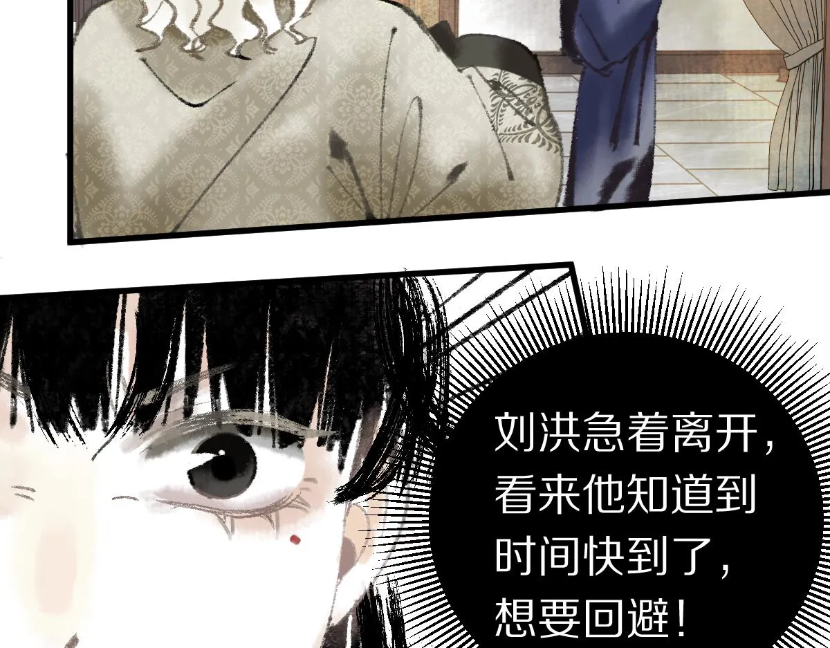 第140话 来袭 第140页