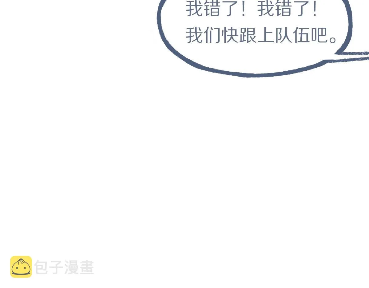第140话 来袭 第118页