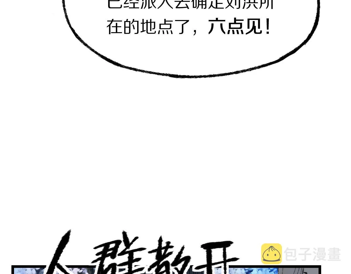 第140话 来袭 第70页