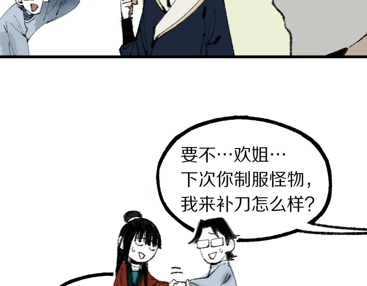 第140话 来袭 第42页