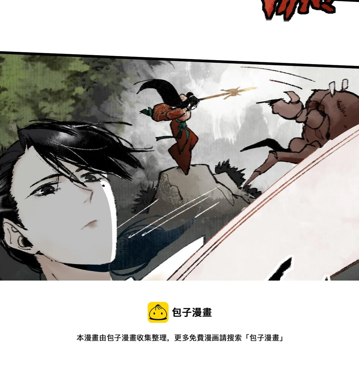 第140话 来袭 第11页