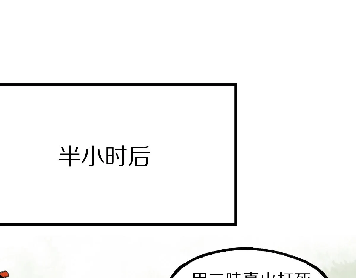第140话 来袭 第34页