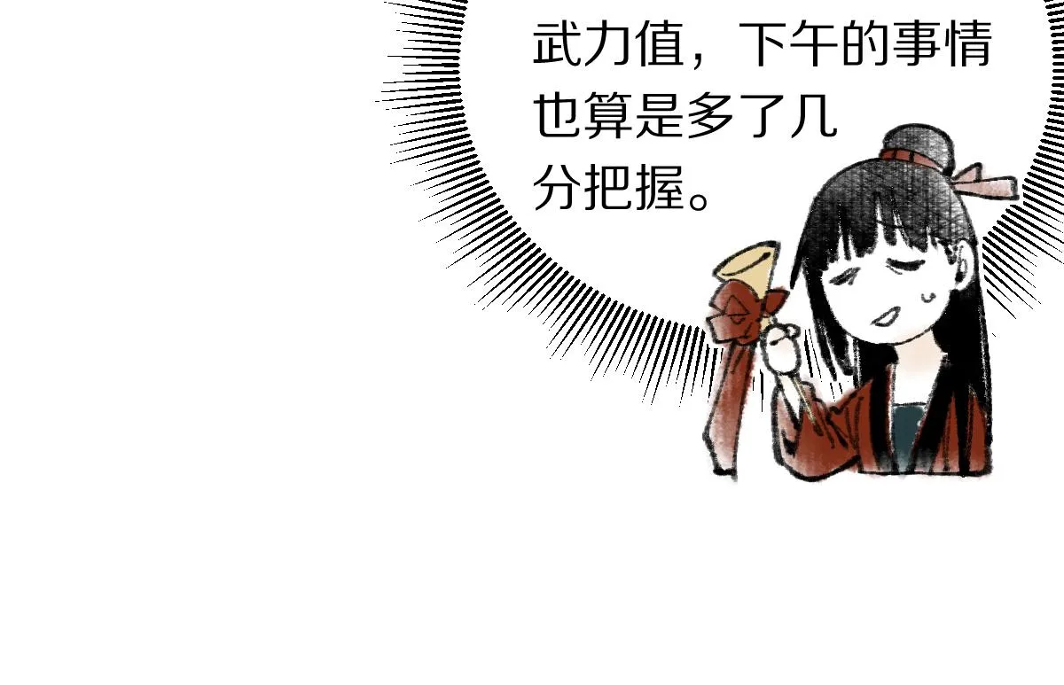 第140话 来袭 第76页