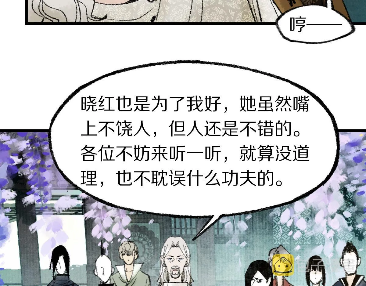 第140话 来袭 第50页