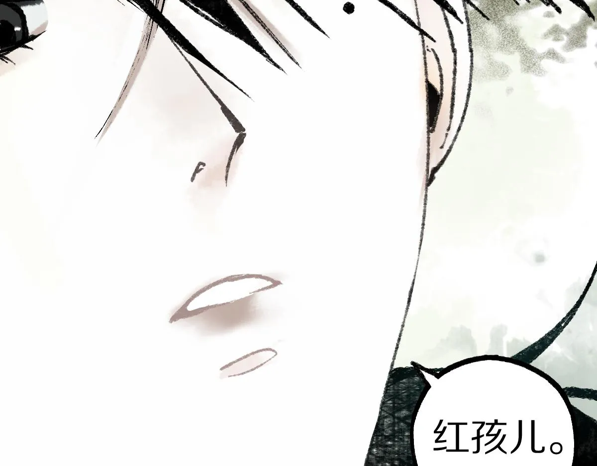 第140话 来袭 第13页