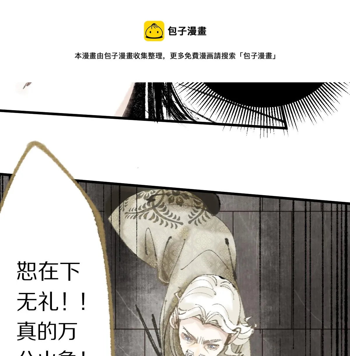 第140话 来袭 第141页