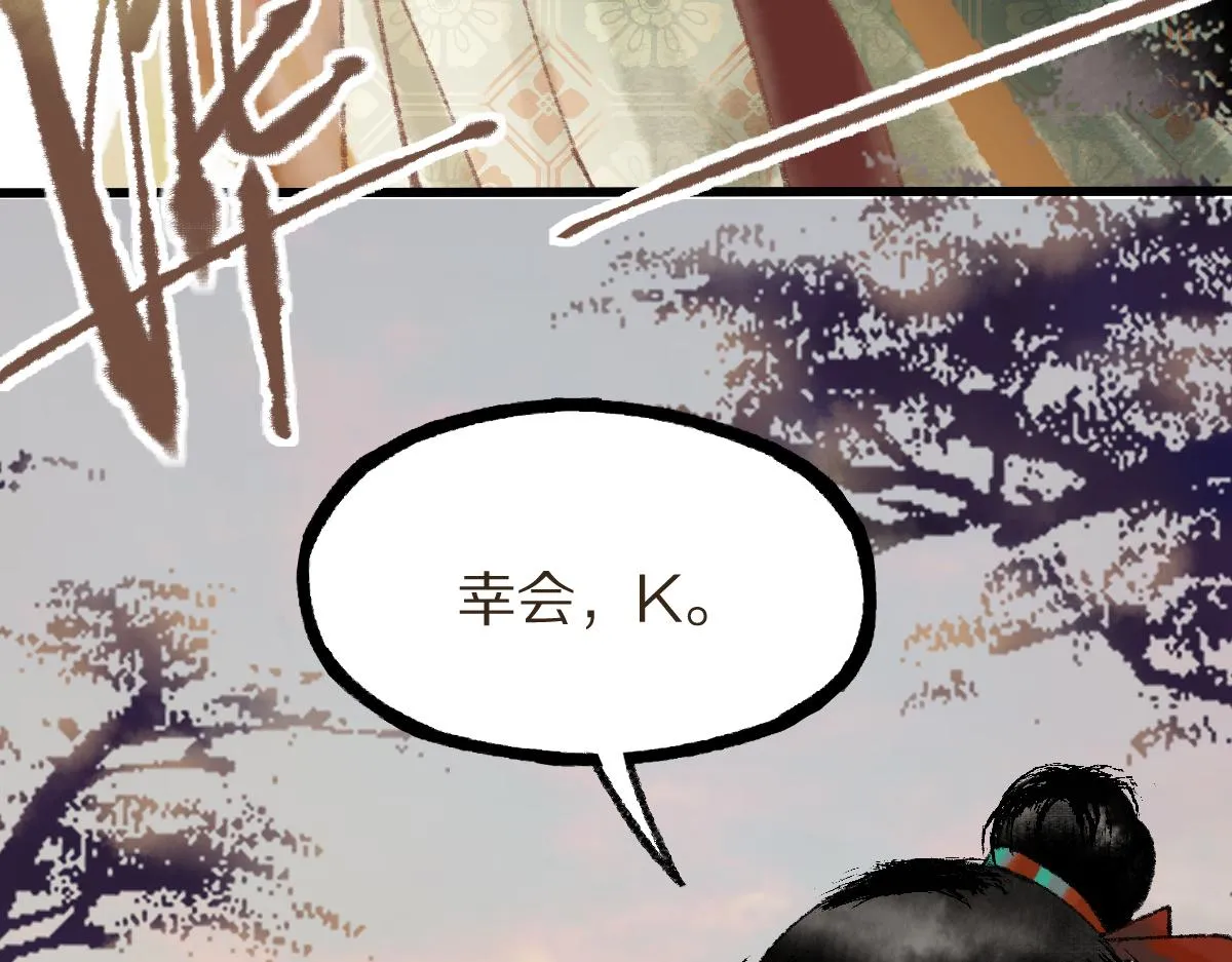 第140话 来袭 第114页
