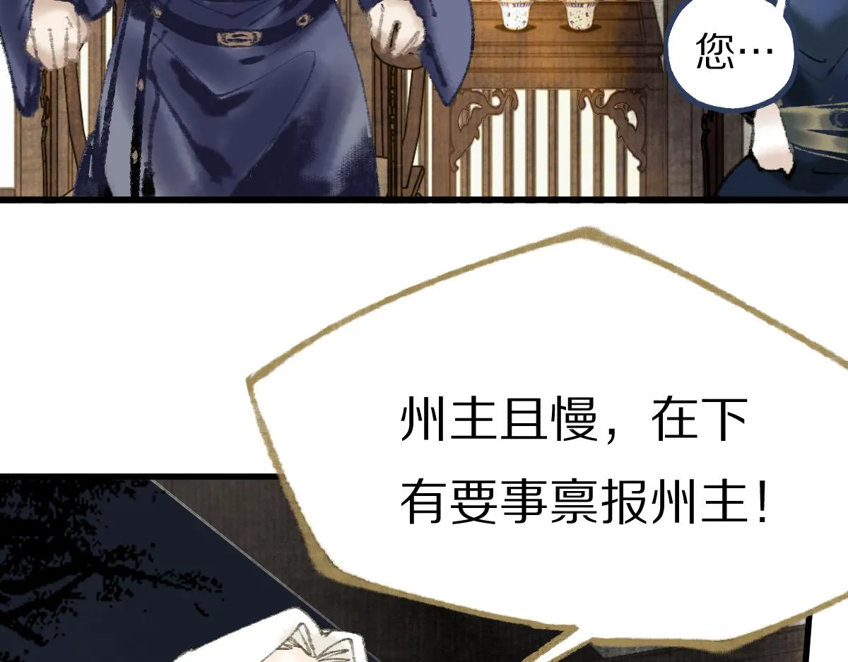 第140话 来袭 第137页