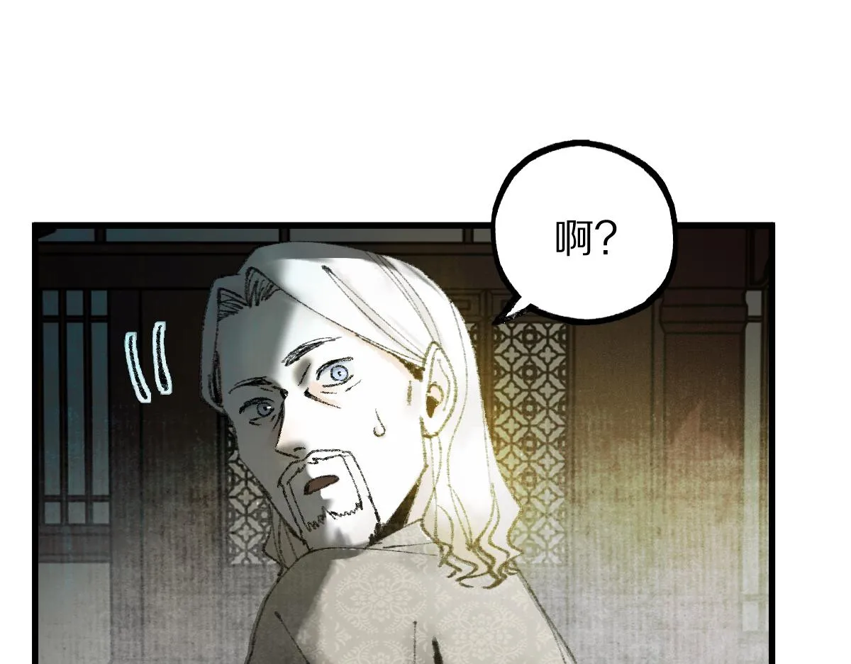 第140话 来袭 第95页
