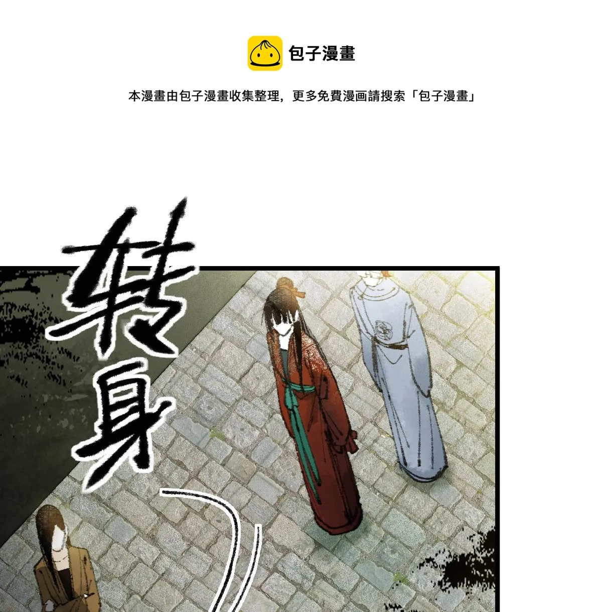 第140话 来袭 第91页