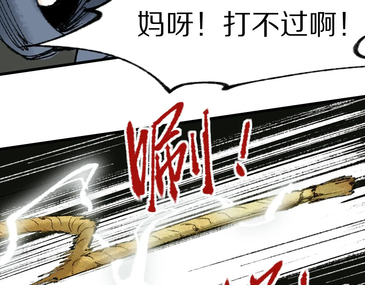 第140话 来袭 第26页